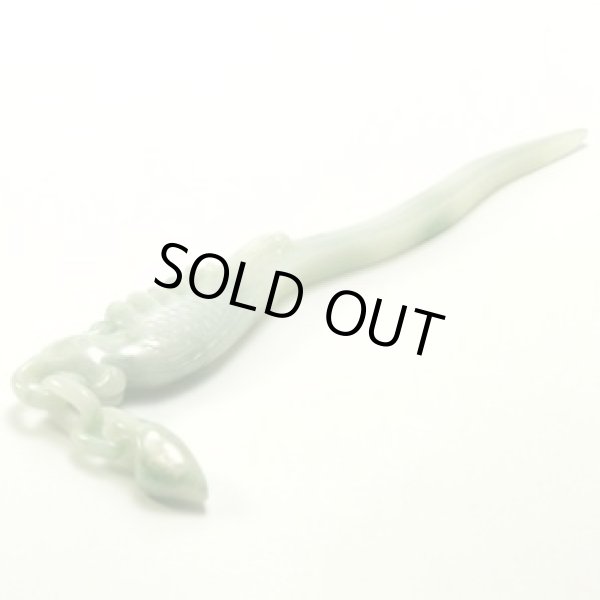 画像1: 翡翠飾り物（かんざし）