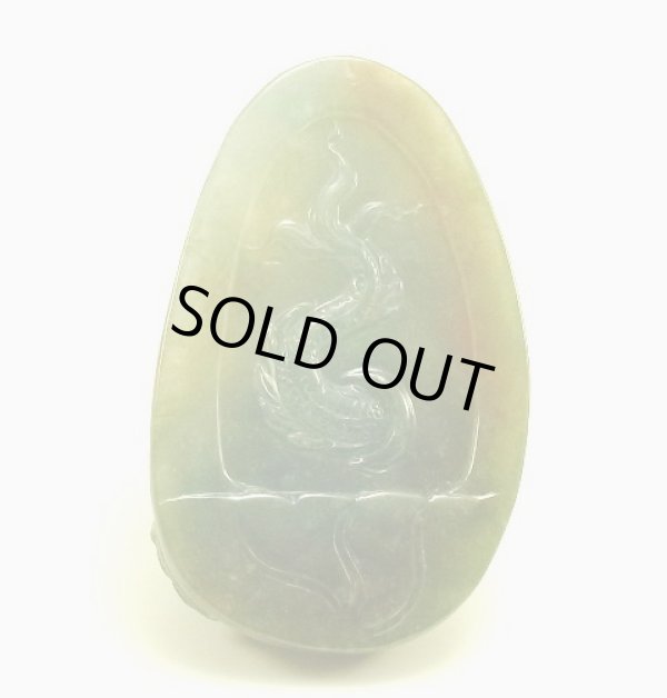 画像2: 特選翡翠（龍）