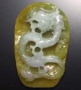 画像: 翡翠ペンダントトップ（龍）